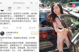 拉萨市婚外情调查：什么事是夫妻住所选定权